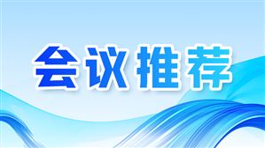 机械工业标准化工作座谈会在兰州召开