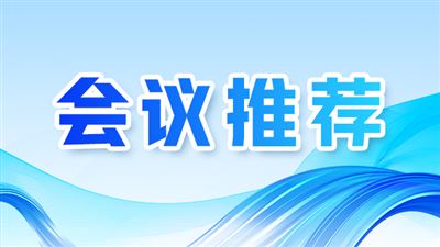 机械工业标准化工作座谈会在兰州召开