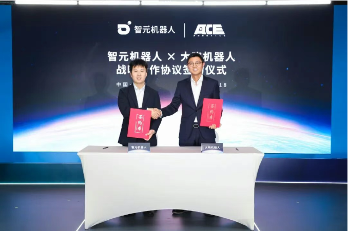 大晓机器人与智元机器人强强联合，以创新的“模型＋本体”产品共拓全球市场版图