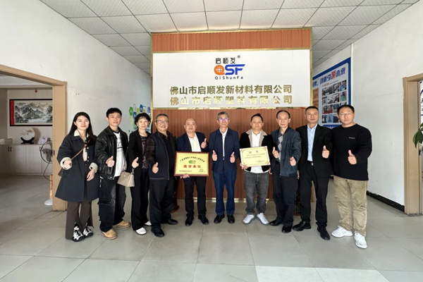 广东省塑协符会长一行到访启顺发、克莱特