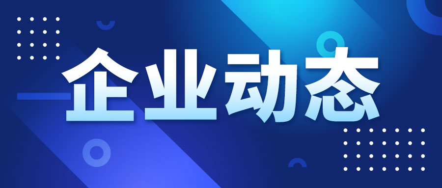 拓斯达再度递表港交所：冲刺“A H”股双重上市，业务聚焦工业机器人