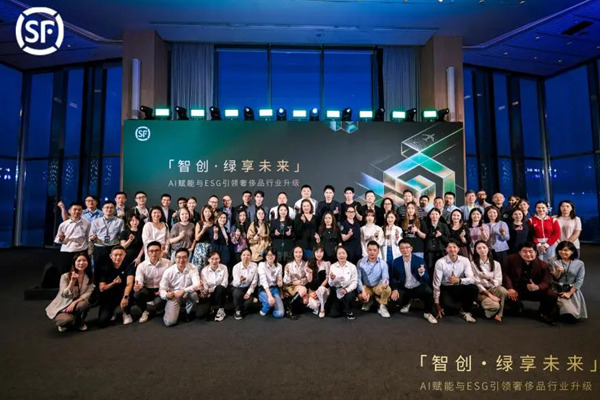 智创·绿享未来｜顺丰举办奢侈品行业沙龙，以AI赋能与ESG引领行业升级