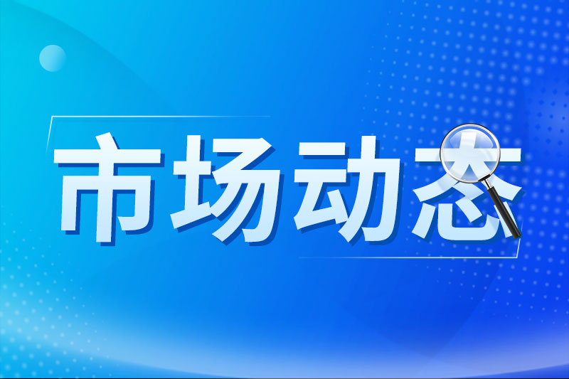8月份装备制造业和高技术制造业快速增长